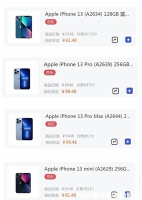 開賣半個(gè)月，iPhone 13系列銷量揭秘 竟是這款賣得最好！