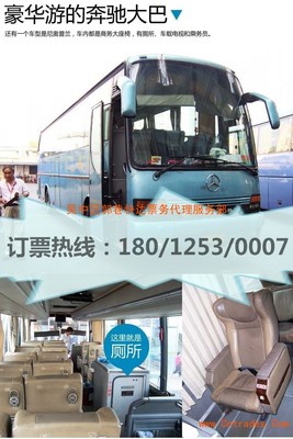 響水至威信直達(dá)臥鋪大巴票價及服務(wù)信息