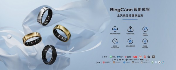 中國智能戒指品類開創者RingConn亮相IFA 2025，智能穿戴新標桿引全球矚目